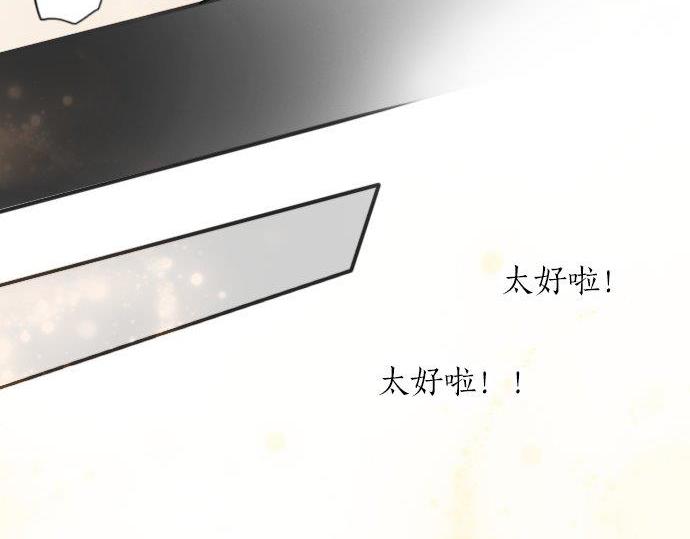 星之花韩漫全集-第55话 无法成为凤凰无删减无遮挡章节图片 