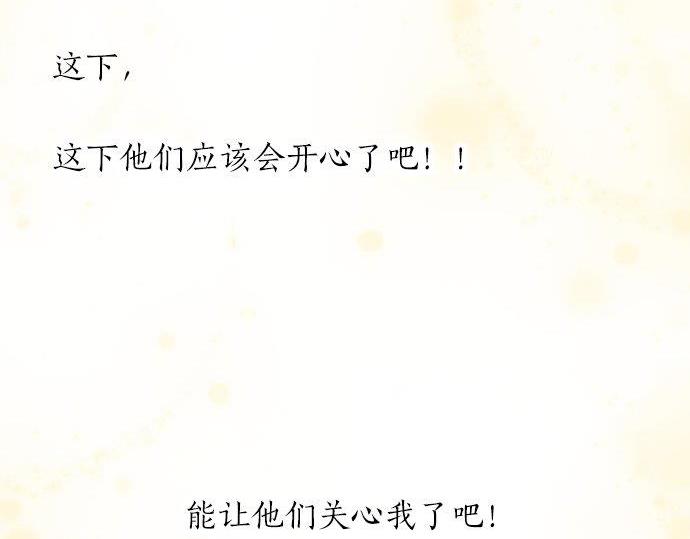 星之花韩漫全集-第55话 无法成为凤凰无删减无遮挡章节图片 