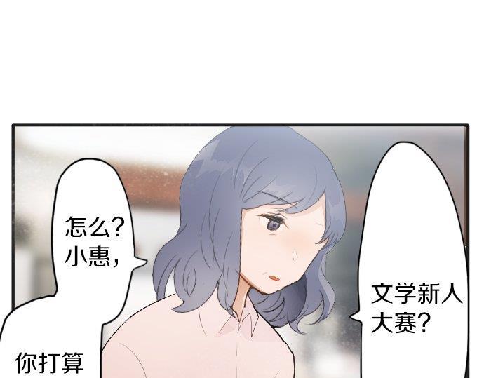 星之花韩漫全集-第55话 无法成为凤凰无删减无遮挡章节图片 