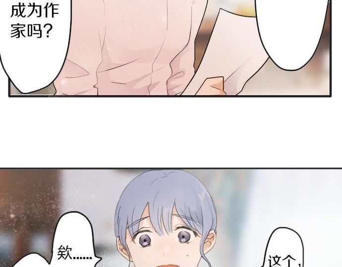 星之花韩漫全集-第55话 无法成为凤凰无删减无遮挡章节图片 