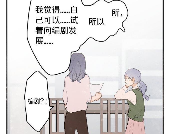 星之花韩漫全集-第55话 无法成为凤凰无删减无遮挡章节图片 
