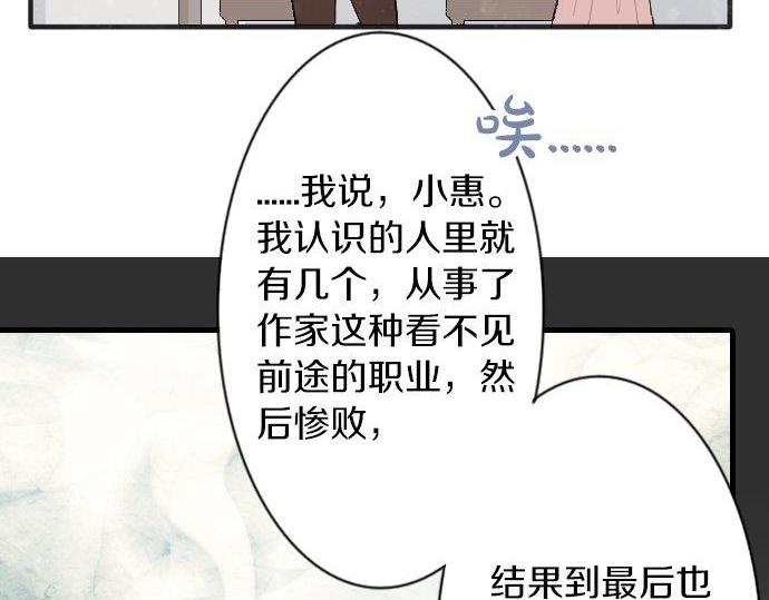 星之花韩漫全集-第55话 无法成为凤凰无删减无遮挡章节图片 