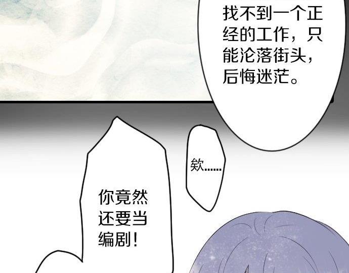 星之花韩漫全集-第55话 无法成为凤凰无删减无遮挡章节图片 