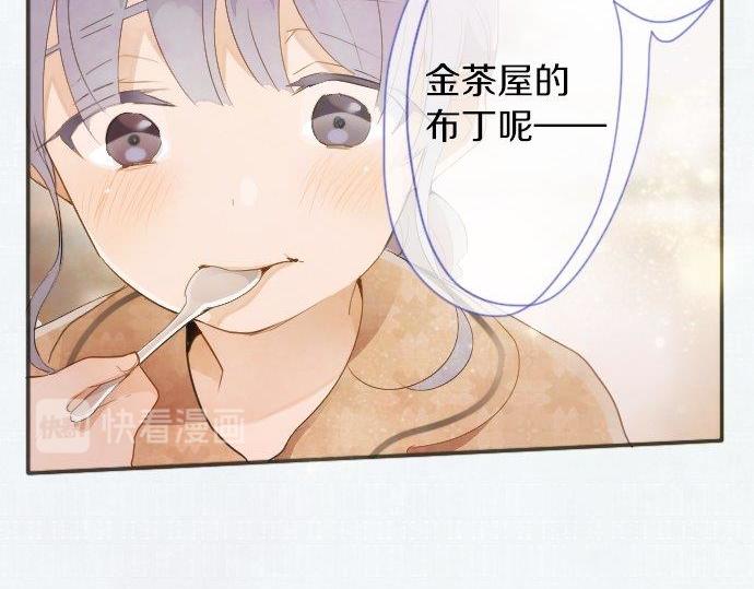 星之花韩漫全集-第55话 无法成为凤凰无删减无遮挡章节图片 