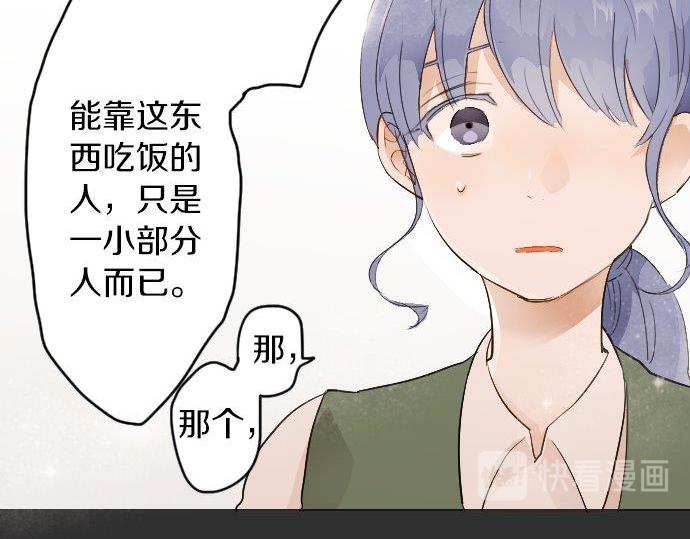 星之花韩漫全集-第55话 无法成为凤凰无删减无遮挡章节图片 