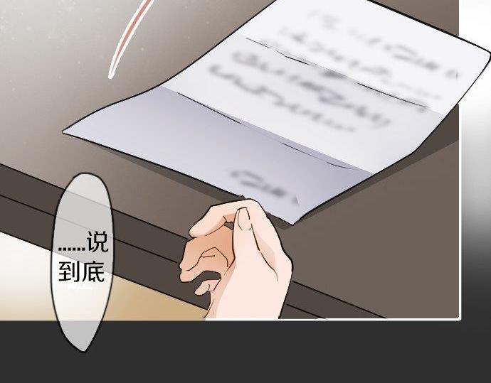 星之花韩漫全集-第55话 无法成为凤凰无删减无遮挡章节图片 