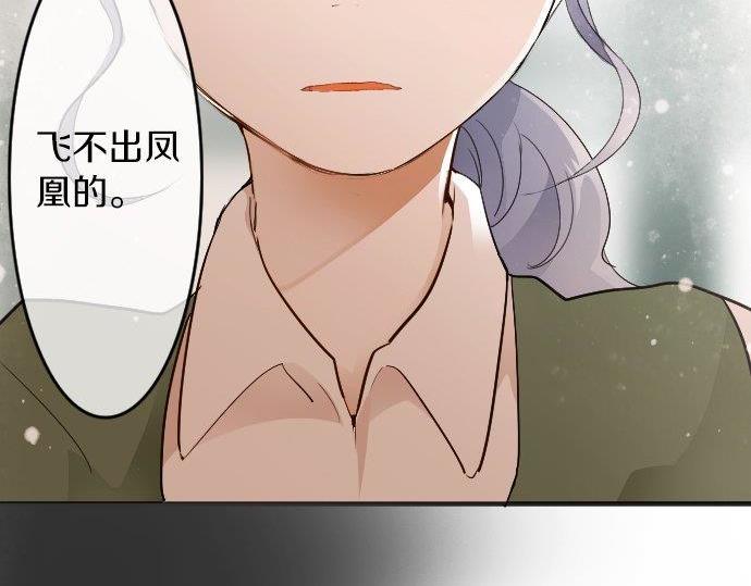 星之花韩漫全集-第55话 无法成为凤凰无删减无遮挡章节图片 
