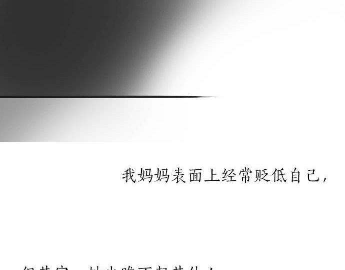 星之花韩漫全集-第55话 无法成为凤凰无删减无遮挡章节图片 
