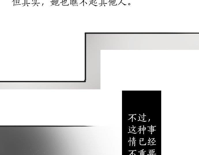 星之花韩漫全集-第55话 无法成为凤凰无删减无遮挡章节图片 