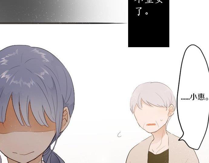 星之花韩漫全集-第55话 无法成为凤凰无删减无遮挡章节图片 
