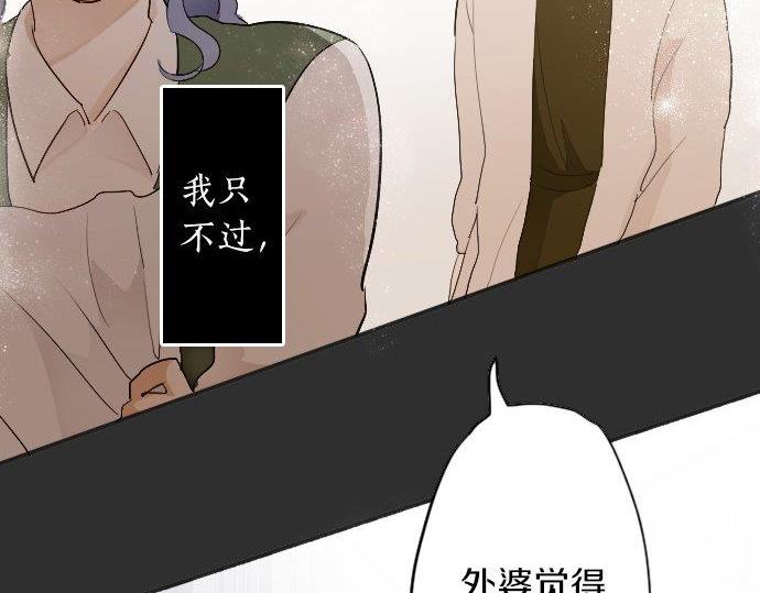 星之花韩漫全集-第55话 无法成为凤凰无删减无遮挡章节图片 