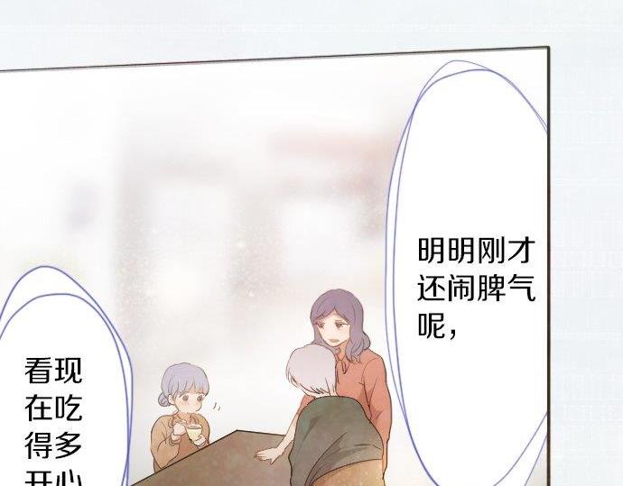 星之花韩漫全集-第55话 无法成为凤凰无删减无遮挡章节图片 