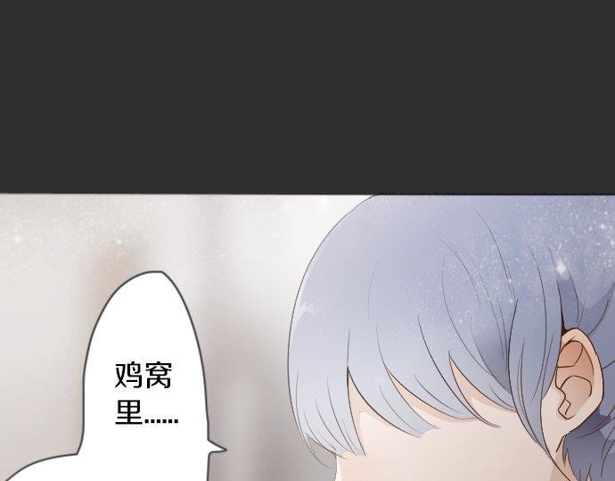 星之花韩漫全集-第55话 无法成为凤凰无删减无遮挡章节图片 