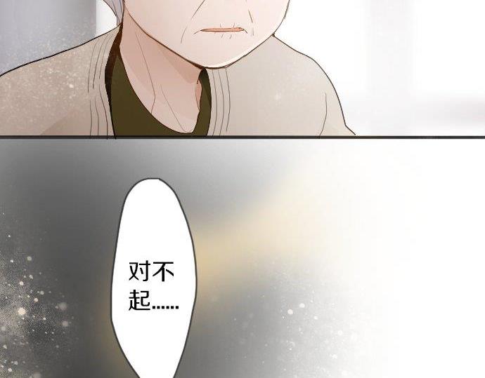 星之花韩漫全集-第55话 无法成为凤凰无删减无遮挡章节图片 