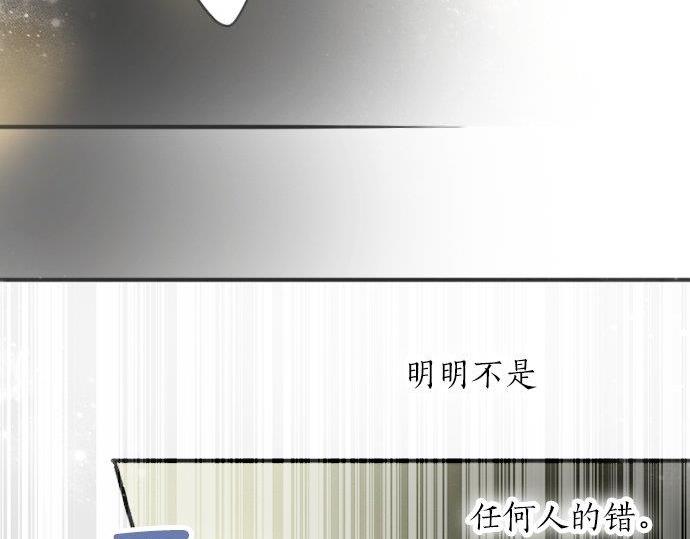 星之花韩漫全集-第55话 无法成为凤凰无删减无遮挡章节图片 