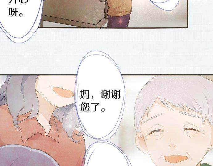 星之花韩漫全集-第55话 无法成为凤凰无删减无遮挡章节图片 