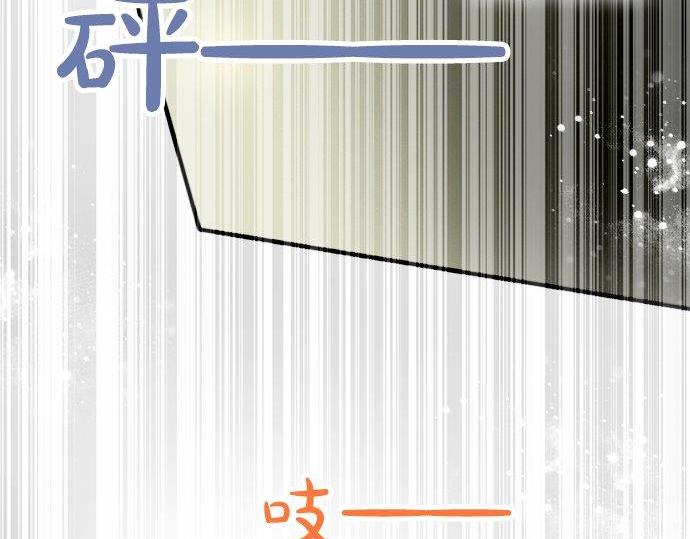 星之花韩漫全集-第55话 无法成为凤凰无删减无遮挡章节图片 