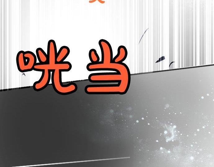 星之花韩漫全集-第55话 无法成为凤凰无删减无遮挡章节图片 