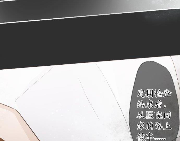 星之花韩漫全集-第55话 无法成为凤凰无删减无遮挡章节图片 