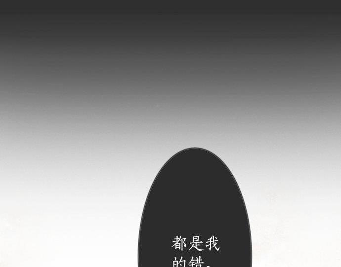 星之花韩漫全集-第55话 无法成为凤凰无删减无遮挡章节图片 