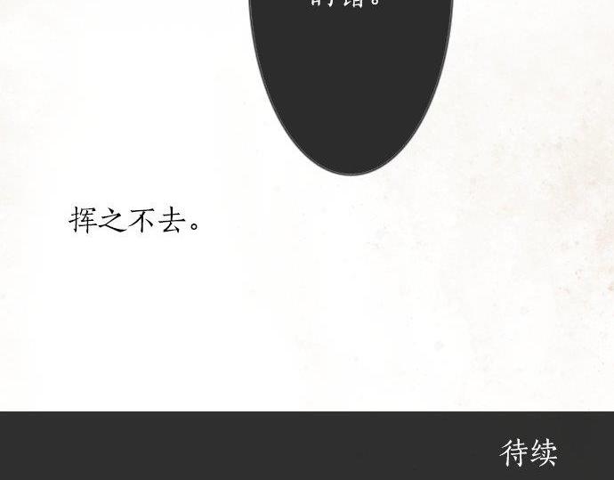 星之花韩漫全集-第55话 无法成为凤凰无删减无遮挡章节图片 
