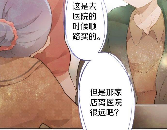 星之花韩漫全集-第55话 无法成为凤凰无删减无遮挡章节图片 
