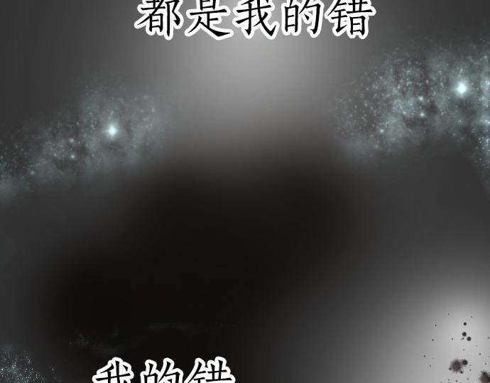 星之花韩漫全集-第56话 她曾是我的依靠无删减无遮挡章节图片 