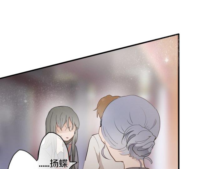 星之花韩漫全集-第56话 她曾是我的依靠无删减无遮挡章节图片 