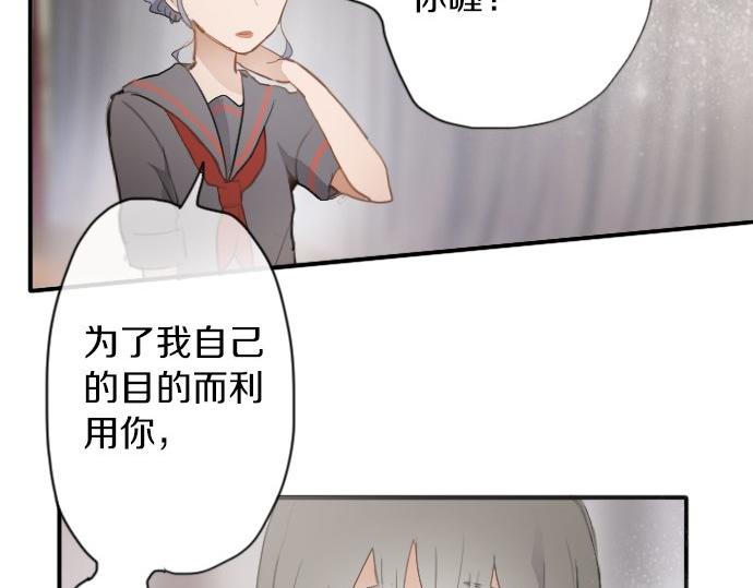 星之花韩漫全集-第56话 她曾是我的依靠无删减无遮挡章节图片 