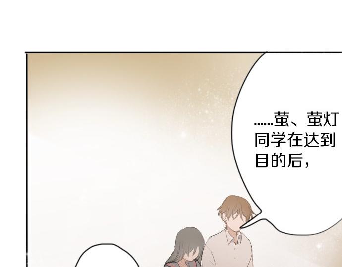 星之花韩漫全集-第56话 她曾是我的依靠无删减无遮挡章节图片 