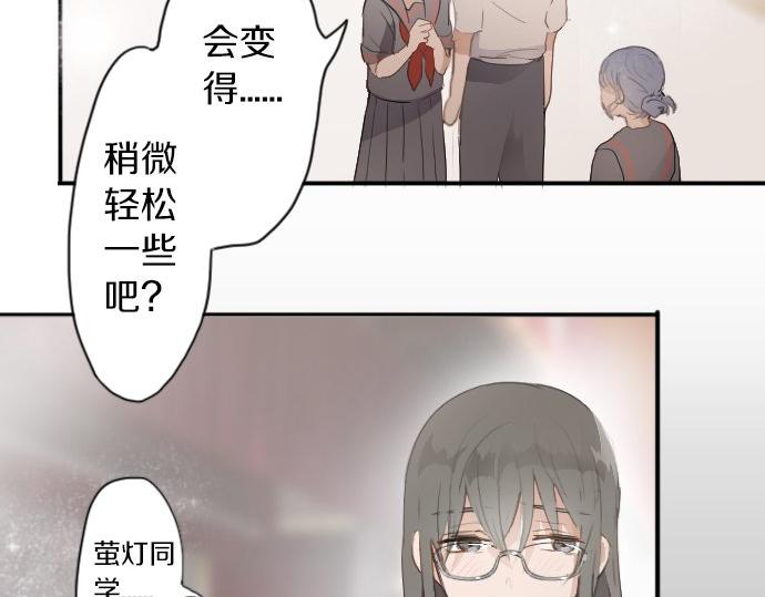 星之花韩漫全集-第56话 她曾是我的依靠无删减无遮挡章节图片 