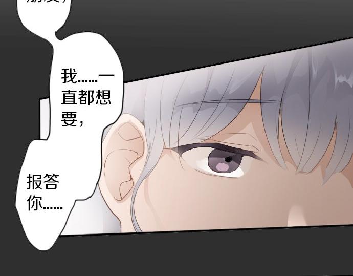星之花韩漫全集-第56话 她曾是我的依靠无删减无遮挡章节图片 