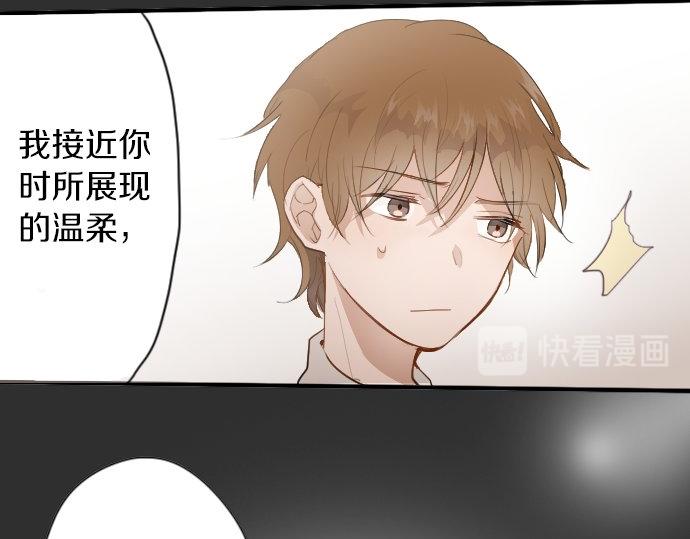 星之花韩漫全集-第56话 她曾是我的依靠无删减无遮挡章节图片 