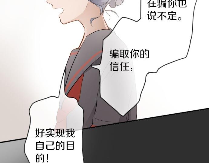 星之花韩漫全集-第56话 她曾是我的依靠无删减无遮挡章节图片 
