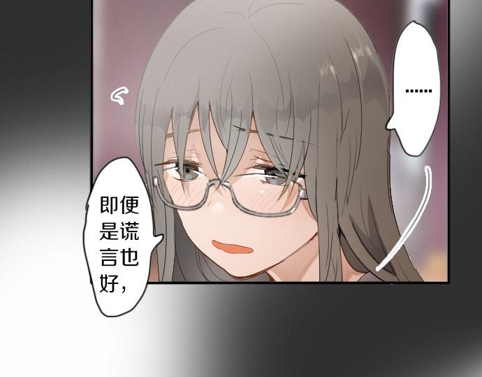 星之花韩漫全集-第56话 她曾是我的依靠无删减无遮挡章节图片 