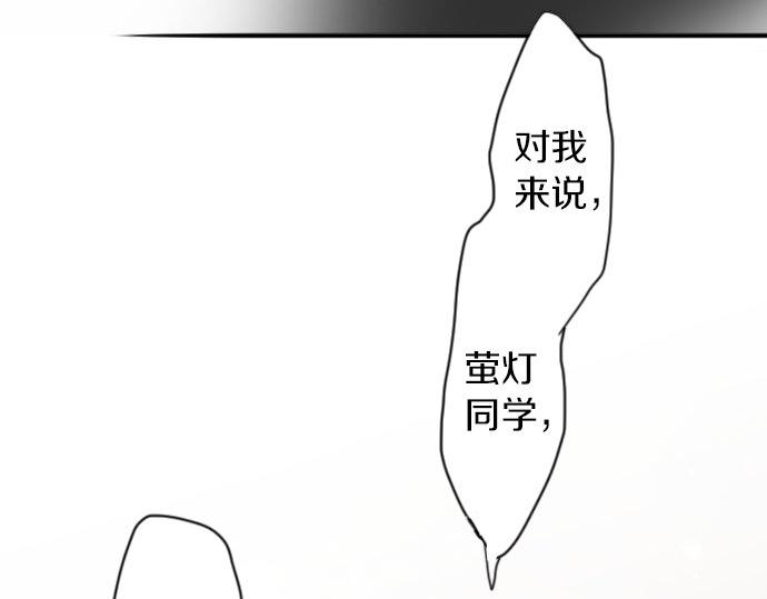 星之花韩漫全集-第56话 她曾是我的依靠无删减无遮挡章节图片 