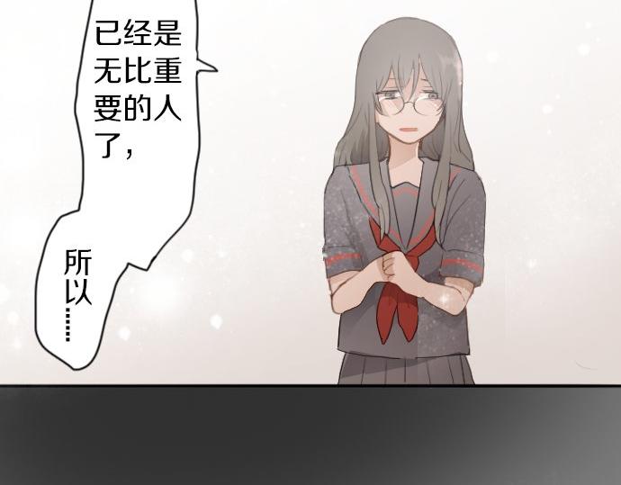 星之花韩漫全集-第56话 她曾是我的依靠无删减无遮挡章节图片 