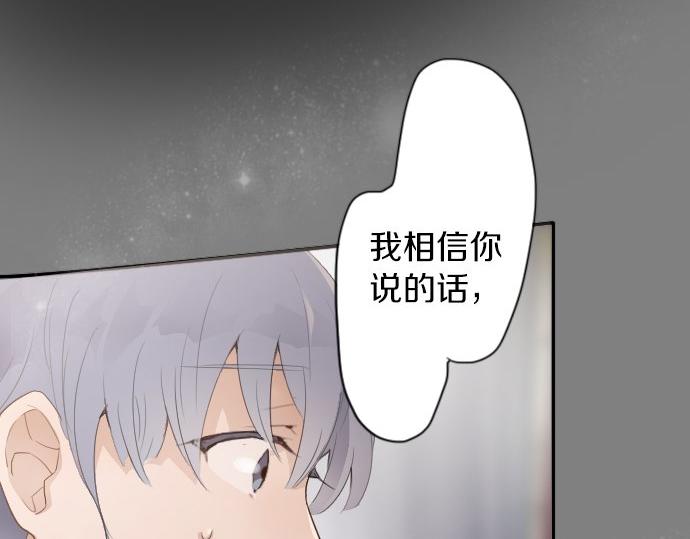 星之花韩漫全集-第56话 她曾是我的依靠无删减无遮挡章节图片 
