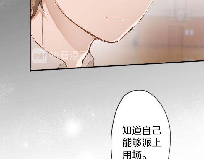 星之花韩漫全集-第56话 她曾是我的依靠无删减无遮挡章节图片 