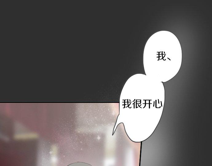 星之花韩漫全集-第56话 她曾是我的依靠无删减无遮挡章节图片 