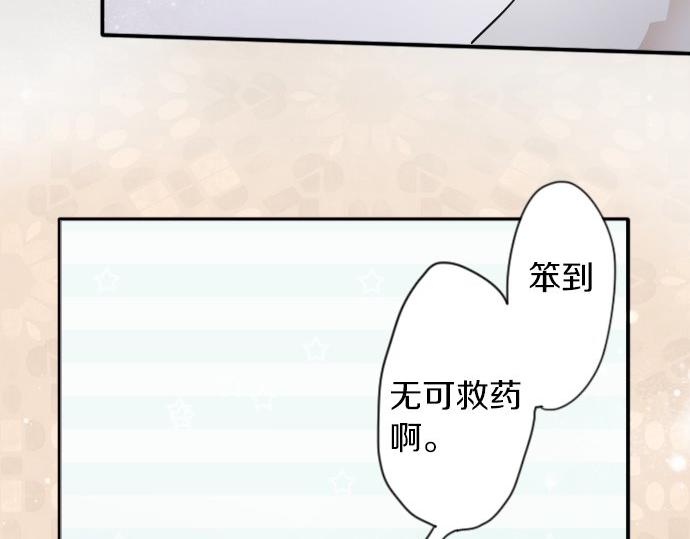 星之花韩漫全集-第56话 她曾是我的依靠无删减无遮挡章节图片 
