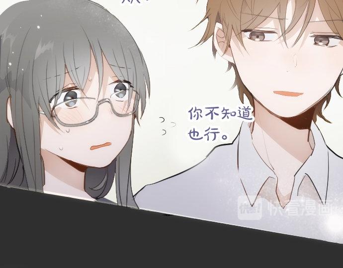 星之花韩漫全集-第56话 她曾是我的依靠无删减无遮挡章节图片 