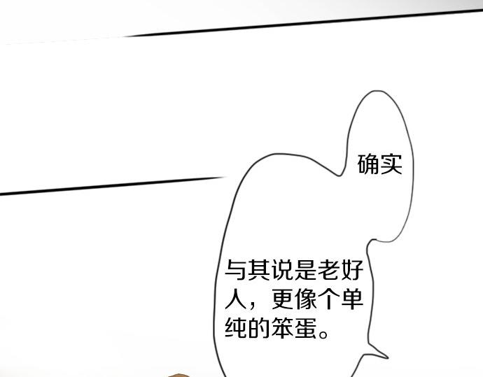 星之花韩漫全集-第56话 她曾是我的依靠无删减无遮挡章节图片 