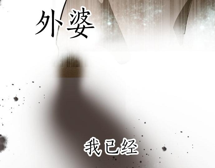 星之花韩漫全集-第56话 她曾是我的依靠无删减无遮挡章节图片 