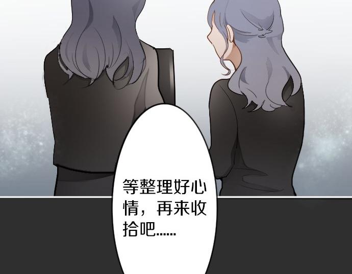 星之花韩漫全集-第56话 她曾是我的依靠无删减无遮挡章节图片 