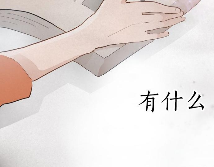 星之花韩漫全集-第56话 她曾是我的依靠无删减无遮挡章节图片 