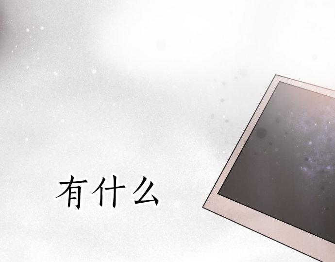 星之花韩漫全集-第56话 她曾是我的依靠无删减无遮挡章节图片 