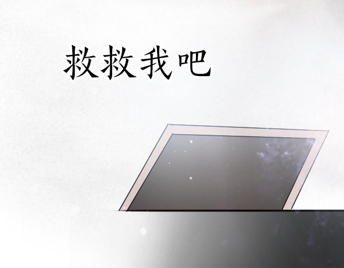 星之花韩漫全集-第56话 她曾是我的依靠无删减无遮挡章节图片 