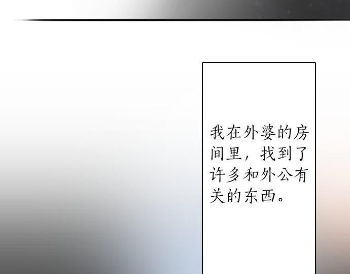 星之花韩漫全集-第56话 她曾是我的依靠无删减无遮挡章节图片 