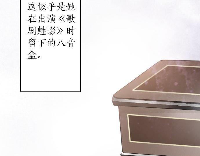 星之花韩漫全集-第56话 她曾是我的依靠无删减无遮挡章节图片 